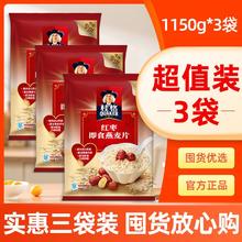 桂格 红枣即食燕麦片 1150g*3袋 营养代餐早餐