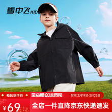 雪中飞 童装儿童外套户外运动服2024春装新品外套女童外套男童连帽夹克 黑色 110