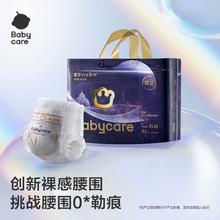babycare皇室pro裸感纸尿裤拉拉裤Mini装