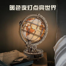 88VIP会员：若客 ROKR 地球仪视界小夜灯积木立体拼图拼装模型玩具男女创意