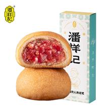 潘祥记5.9？ 云腿月饼2枚+鲜花云腿1枚