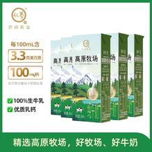 认养高原牧场全脂纯牛奶200ml*20盒学生儿童早餐奶 新日期