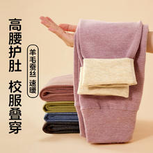 婷美 儿童保暖秋裤男女中大童冬校服神器绒德学生线裤
