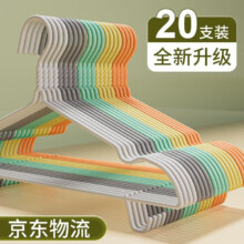 匠心凌 无痕衣架 颜色随机20支