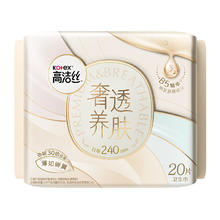 高洁丝 otex 高洁丝 奢透蝉翼240mm×20片卫生巾极薄透氧棉透气防漏日用
