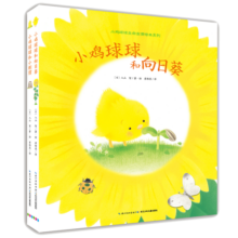点读版 小鸡球球生命友情系列绘本 套装全2册(幼儿园儿童绘本3-6岁睡前故事儿童早教认知图书幼儿启蒙)(支持老版小猴皮皮小鸡球球豚小蒙点读笔需另外购买)