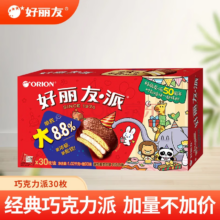 加量不加价，Orion 好丽友 巧克力派 30枚/1095g*2盒
