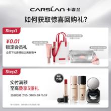 卡姿兰 有色唇部精华中样G104