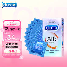 杜蕾斯 AIR空气超薄 安全套 10只装 海外版