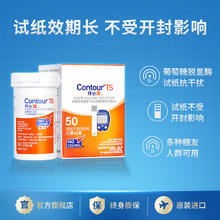 国补7折：BAYER 拜安康血糖仪进口家用血糖试纸 适用拜安康(150片试纸+采血针)