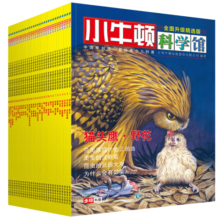 小牛顿科学馆（全面升级精选版 套装共30册）寒假阅读寒假课外书课外寒假自主阅读假期读物省钱卡