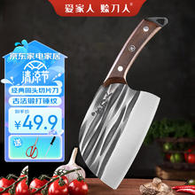 赊刀人 厨房刀具菜刀 不锈钢锋利家用古法锻造锻打刀厨师切肉圆头切片刀