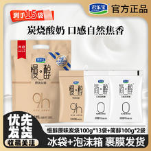 百亿补贴：君乐宝 慢醇原味炭烧酸奶100g*13袋+简醇0添加蔗糖100g*2袋实惠装