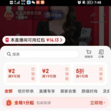 促销活动：京东 京喜自营官方店 直播间领满1打5折券