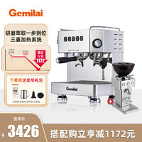 格米莱 半自动家用小商用泵压萃取 意式咖啡机 专业现磨奶茶店 独立蒸汽双重加热  CRM3018