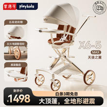 普洛可 playkids 遛娃换向轻便高景观儿童四轮推车可坐可躺易折叠 X6-5MAX天使之翼