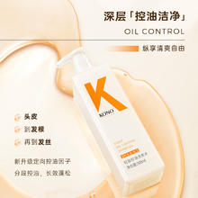 KONO 经典系列轻盈控油洗发水200ml 清爽控油持久蓬松 洗发露男女通用