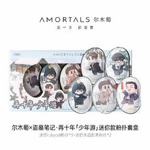 尔木萄 盗墓笔记联名「少年游」迷你款粉扑拇指粉扑不易吃粉底5枚