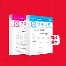 王朝霞活页计算默写2025下册同步练习册