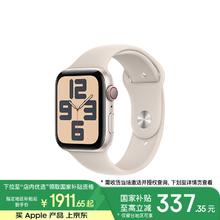 苹果 Apple Watch SE 2023款 智能手表 GPS+蜂窝版 44mm 星光色 橡胶表带 M/L