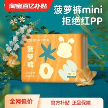 巴布豆 菠萝裤纸尿裤男女宝宝弱酸亲肤 S 28片