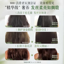 JEOES 护发精油女修复干枯防毛躁柔顺烫头后养发持久留香官方旗舰店正品