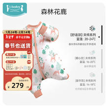 ibaby 秋冬儿童恒睡袋秋冬纱布夹棉恒温睡袋宝防踢被草本2 森林花鹿 100码