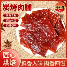 猪肉脯靖江香辣蜜汁味猪肉干独立包装批发网红休闲零食开袋即吃