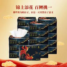 中国纸业 锦鲤款青青子衿抽纸1箱*24包