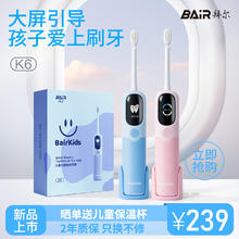 拜尔 K6 儿童扫振电动牙刷