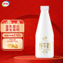 20点！伊利 低温牛奶优质牧场奶源 原生高钙780ml 纯牛奶
