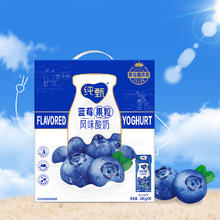 88VIP会员：蒙牛 纯甄蓝莓果粒风味酸奶 200g×10 北美蓝莓