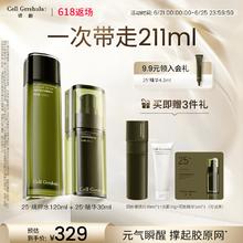 译龄 龄精华液精粹爽肤水25双抗a醇抗皱修护提亮VC精华