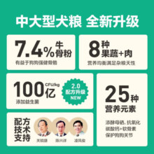 网易严选 狗粮 全价中大型犬粮无谷牛肉配方健骨亮毛养胃全年龄狗粮萨摩耶 7kg*1袋