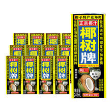 88VIP会员：椰树 椰汁饮料245ml×12盒