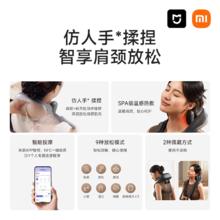 米家 MIJIA 小米米家肩颈按摩仪按摩器颈椎腰背部斜方肌颈部 APP智控