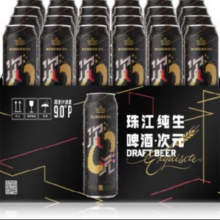 限地区：珠江啤酒(PEARL RIVER) 9度 次元纯生啤酒 500ml*24听 整箱装