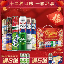 1664凯旋 1664全家福500ml*12罐嘉士伯精酿啤酒年货礼盒送礼组合整箱装