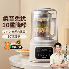 小熊 破壁机轻音家用降噪豆浆机全自动榨汁机隔音罩搅拌大容量1.5L