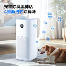 海尔 Haier KJ560-P6U1 宠物空气净化器