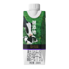 辉山谢添地黑土A2β-酪蛋白纯牛乳250ml 单盒试饮装