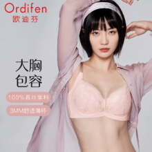 欧迪芬 内衣女薄杯大胸包容承托大至F杯真丝滋养文胸无痕贴合收副乳胸罩 妃粉色 34/75D