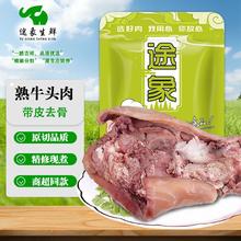 百亿补贴：乐乐兄弟 途象牛头肉原味带皮牛脸肉去骨现煮半成品牛头肉红烧卤炖炒牛头肉