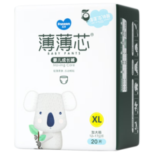 五羊（FIVERAMS）拉拉裤薄薄芯成长裤XL20片(12-17kg)婴儿尿不湿超薄透气不闷便携