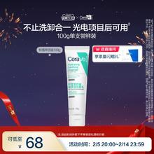 【限时疯抢】CeraVe适乐肤积雪草保湿洁面乳敏感氨基酸洗面奶