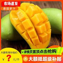 万单商品越南玉芒热带时令新鲜水果大芒果大整箱包邮
