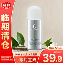 安肌心语 d program 多重防护轻透隔离乳40ml