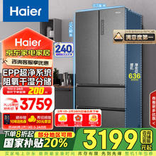海尔 Haier 清韵系列 BCD-510WGHFD59S9U1 风冷多门冰箱 510L 星蕴银