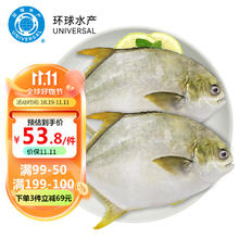 环球水产 UNIVERSAL 冷冻金鲳鱼 1kg/2条装 生鲜 鱼类 深海鱼 海鲜水产