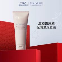 瑷尔博士 身体磨砂膏200g